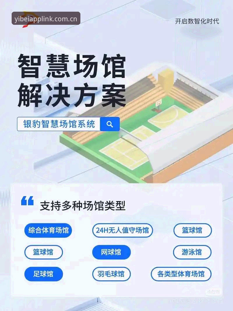 易倍体育官方APP 易倍体育官方APP功能详解:从数据同步到投注策略的专业分析