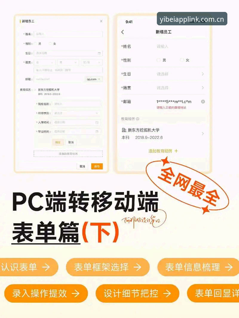 易倍体育登录教程 易倍体育登录教程全面解析:从PC端到移动端的完整技术路线与数据同步策略